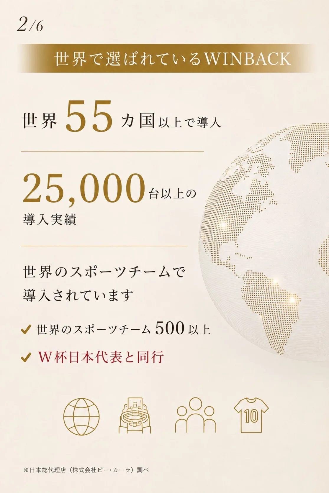 ハンドピースで施術部位に高周波を照射する様子